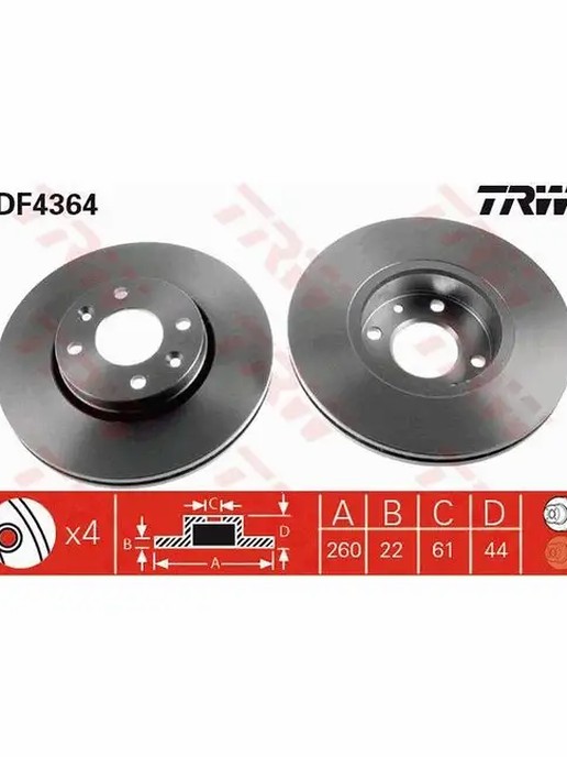 Диски тормозные передние Ларгус (комплект)